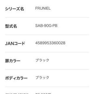 ツイン冷却ワインセラー　さくら製作所