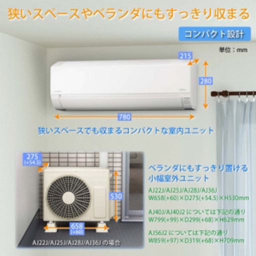 新品 エアコン 標準工事付 日立 白くま 6畳用 RAS-AJ22J 2.2kW