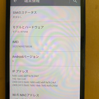 京セラ Qua Phone QZ KYV44 Android 端末 auの画像