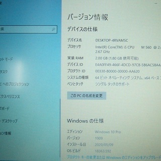 ノートパソコン 東芝dynabook RX3MT S266Eの画像