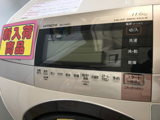 2016年製 HITACHI 11kg/6.0kg ドラム洗濯乾燥機 BIG DRUM 日立 風アイロン ヒートリサイクル 日本製 B