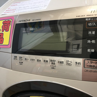 2016年製 HITACHI 11kg/6.0kg ドラム洗濯乾燥機 BIG DRUM 日立 風アイロン ヒートリサイクル 日本製 BD-V9800L