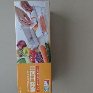 新品未使用🥕スライサー