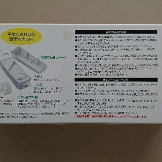 新品未使用🥕スライサーの画像