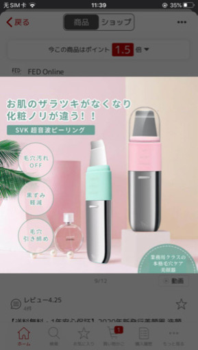2020年新発行美顔器 洗顔 イオン導入 新品未使用