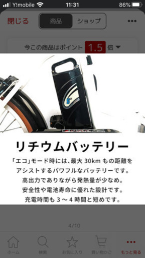 ペルテック折りたたみ電動自転車20インチ6段変速