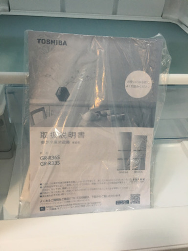 超美品 2019年製 TOSHIBA 363L冷蔵庫 VEGETA 東芝 GR-R36S