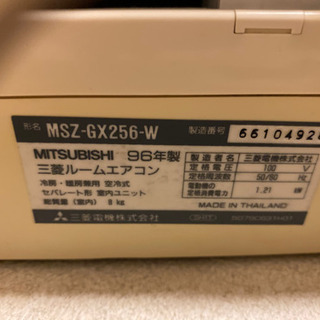 (引き渡し決定)三菱霧ヶ峰エアコン差し上げます。