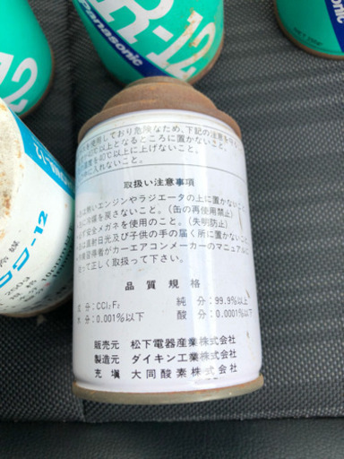 旧車用 R12 カーエアコン カークーラー用冷媒 