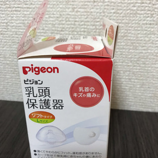 ピジョン 乳頭保護器 ソフトタイプの画像