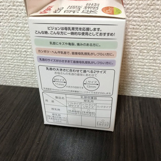 ピジョン 乳頭保護器 ソフトタイプの画像
