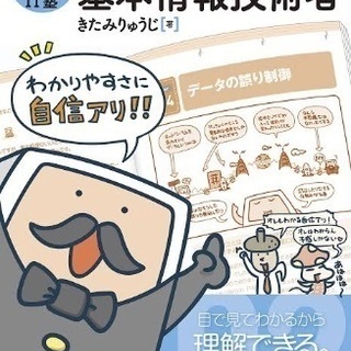 キタミ式イラストIT塾 基本情報技術者 2020/02年 (情報...