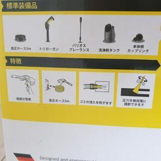 家庭用高圧洗浄機の画像