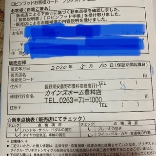 【売買成立】この度はありがとうございました。の画像