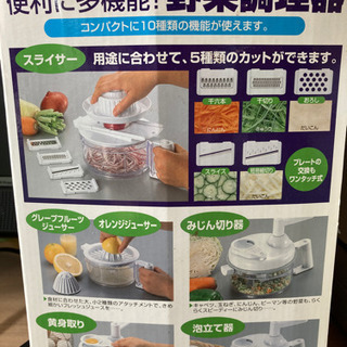 多機能野菜調理器の画像