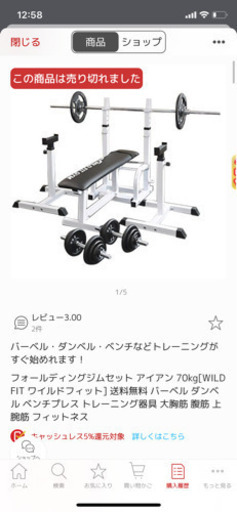 ベンチプレス　セット