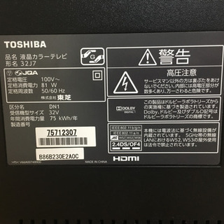 【値下げしました】東芝 32V型 液晶テレビ REGZA 32J7の画像