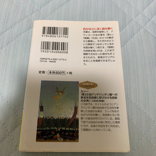 図解で身につく!ドラッカーの理論の画像