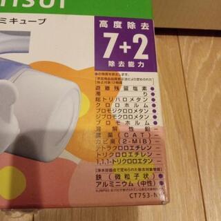 クリンスイ　デミキューブ　本体のみの画像