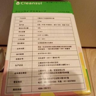 クリンスイ　デミキューブ　本体のみの画像