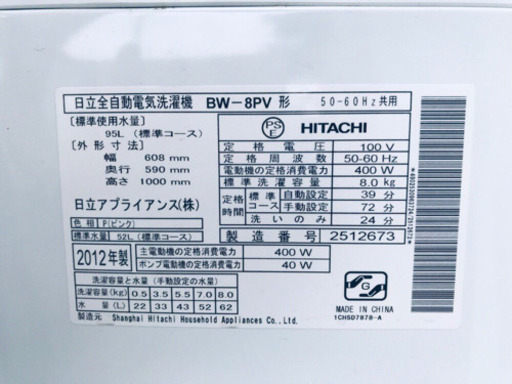 ‼️?処分セール?‼️ 996番 日立✨全自動電気洗濯機✨BW-8PV‼️
