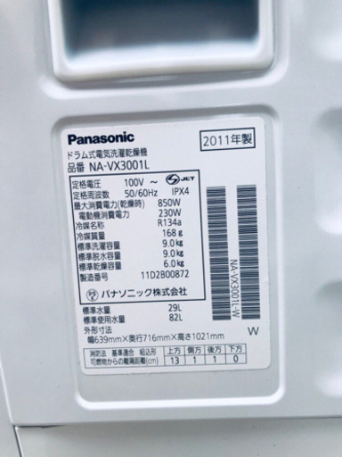 ‼️?処分セール?‼️ 997番 Panasonic✨ドラム式電気洗濯乾燥機✨NA-VX3001L‼️