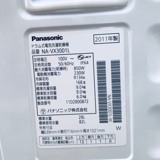 処分セール?‼️ 997番 Panasonic✨ドラム式電気洗濯乾燥機✨NA-VX3001L