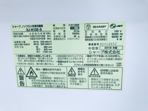 高年式‼️1番  SHARP✨ノンフロン冷凍冷蔵庫✨SJ-H13E-S‼️