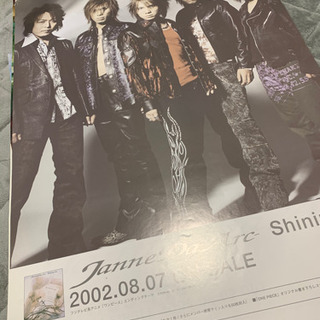 Janne Da Arc ポスター　shining ray 