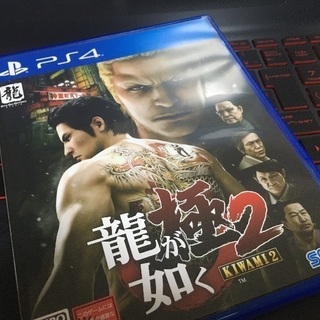 【美品】　龍が如く極2　PS4ソフト