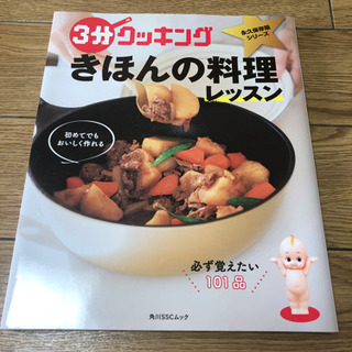 料理本　お弁当　作り置き　ダイエットの画像