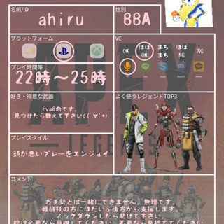 エペ友探してます