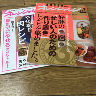 料理本　お弁当　作り置き　ダイエットの画像