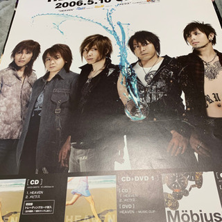 Janne Da Arc メビウス　非売品　ポスター