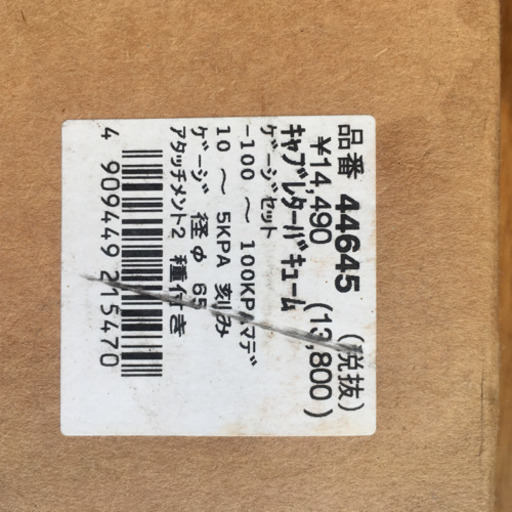 四連バキュームゲージ