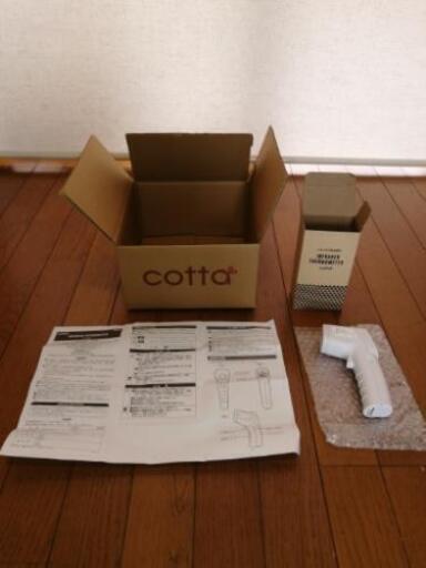 cocotta赤外線温度計