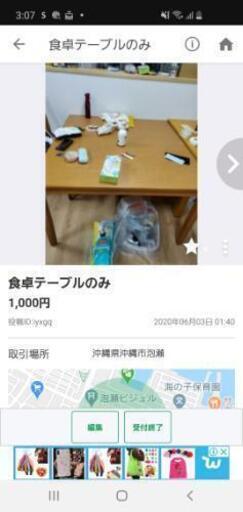 食卓テーブル