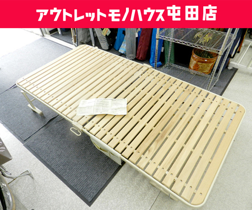 訳あり 桐すのこ 折りたたみベッド サイドポケット付き アテックス AX-BF1009 ☆ PayPay(ペイペイ)決済可能 ☆ 札幌市 北区 屯田