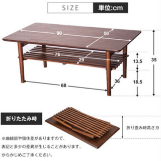 棚付きセンターテーブルの画像