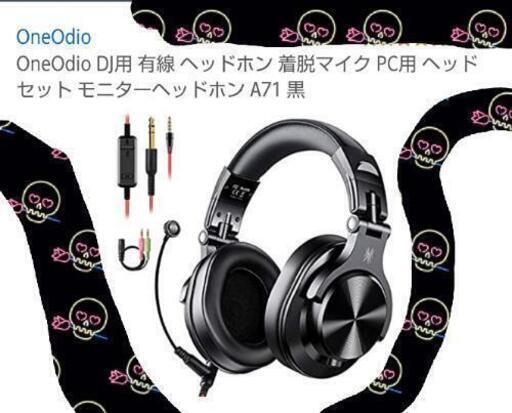 ゲーミングヘッドセット