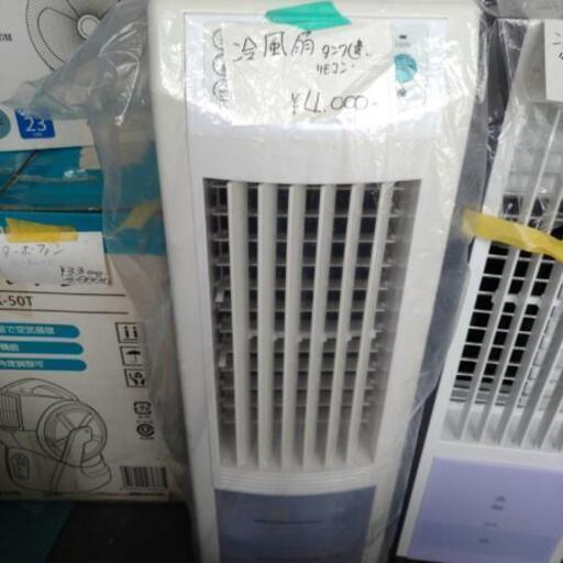 冷風扇　訳有。。