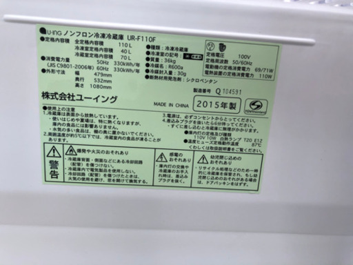家電2点セット‼️2015年製冷蔵庫・５キロ洗濯機2011年製