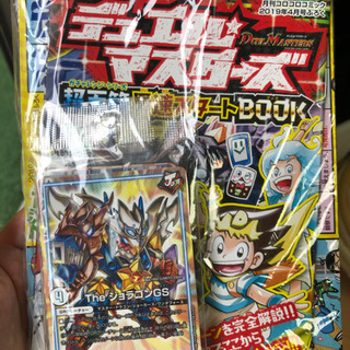 コロコロコミック付録