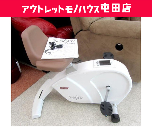コナミ エアロバイク S-BODY/エス ボディ KONAMI 電源不要 ハンズフリー 札幌市北区