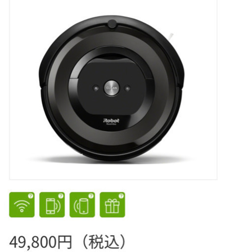 iRobot ルンバe5  新品　未開封　保証書付2020年6月