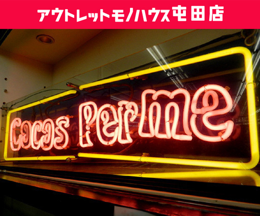 ネオンサイン ココス パーム 【Cocos Perme】 ネオン看板 飲食店 バーにも 電飾看板 札幌市 北区 屯田