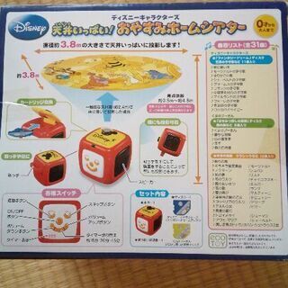 おやすみホームシアター　未開封の画像