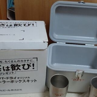 未使用品 アサヒスーパードライ  保冷庫と アルミ？カップ2個