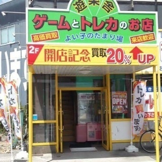 遊楽舎　姫路花田店に行って店長に会いに行きませんか？