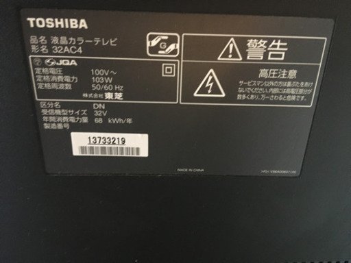 ☆美品☆ TOSHIBA REGZA 液晶TVとニトリTV台セット！